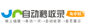墨航收录网